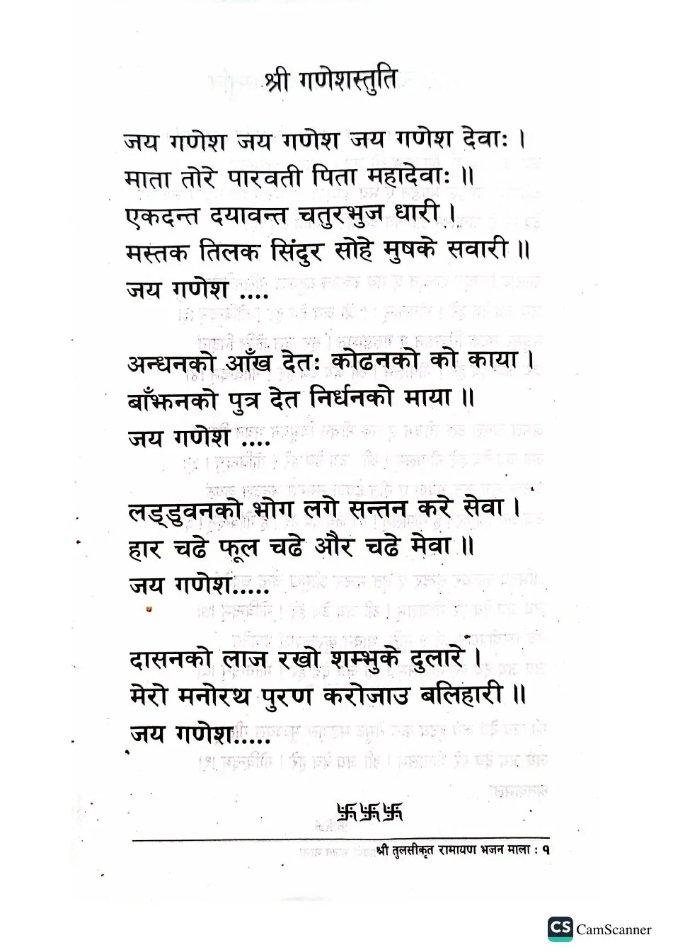 Scanned book page 1 of 49